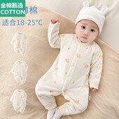 全棉母婴纯棉夹棉婴儿连体衣春秋a类40g薄棉保暖衣新生儿男女宝宝