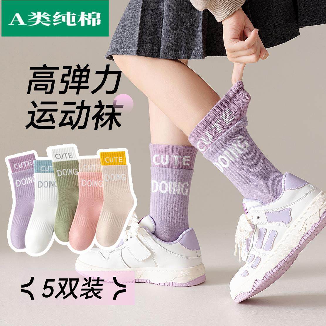 全棉母婴纯棉女童袜子春秋薄款运动纯棉中筒袜童袜夏季网眼袜儿童