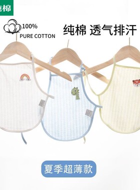 全棉母婴纯棉肚兜婴儿春夏季超薄护肚子肚围防着凉新生儿纯棉护肚