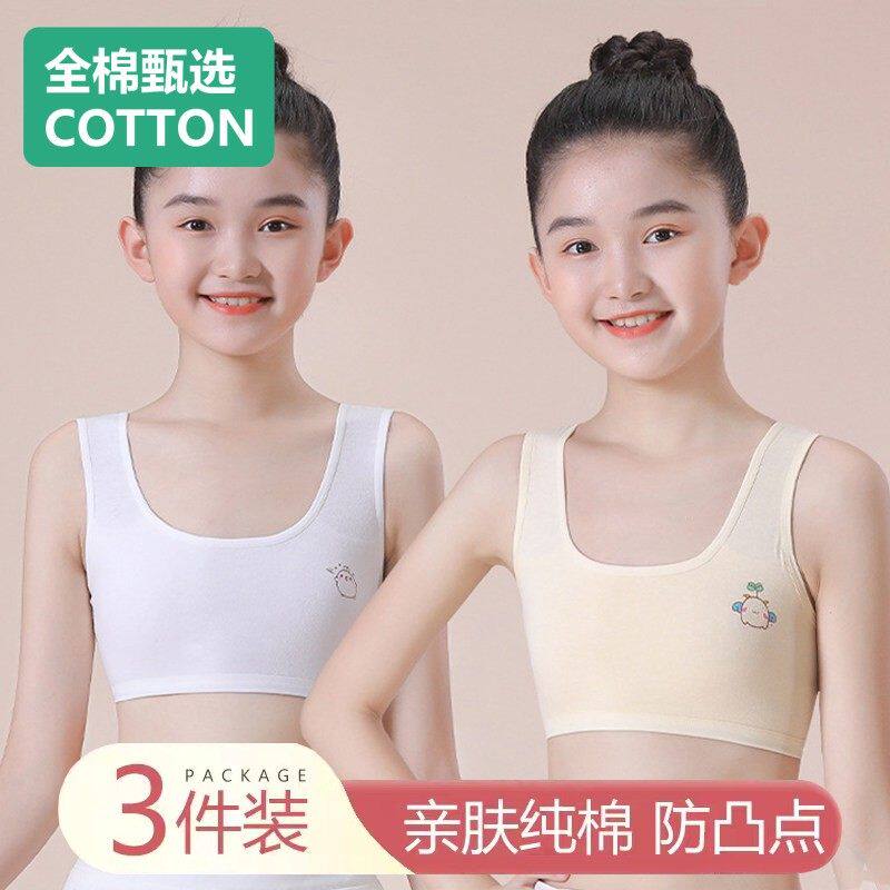 全棉女童内衣少女发育期小学生第一阶段纯棉7~8~12岁女孩儿小背心