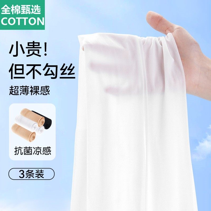 全棉母婴纯棉儿童舞蹈袜夏季薄款练功专用防勾丝打底裤超薄连裤袜