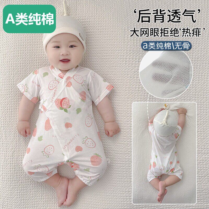 全棉婴儿夏季连体衣短袖蝴蝶哈衣新生儿衣服护肚薄款和尚服宝宝空
