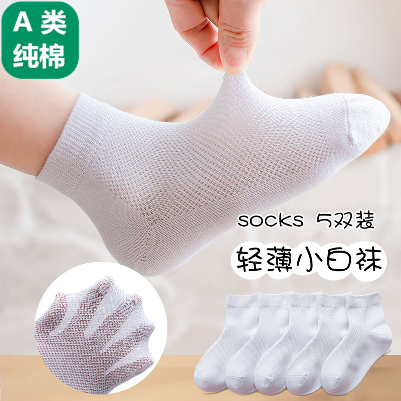 全纯棉时代儿童白色袜子夏季薄款纯棉女童白袜男童学生中筒宝宝短