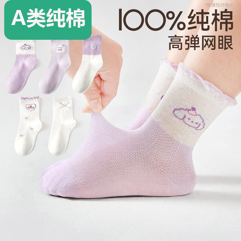 全棉【100%棉】女童袜子夏季纯棉网眼袜儿童春夏透气袜女宝宝童袜