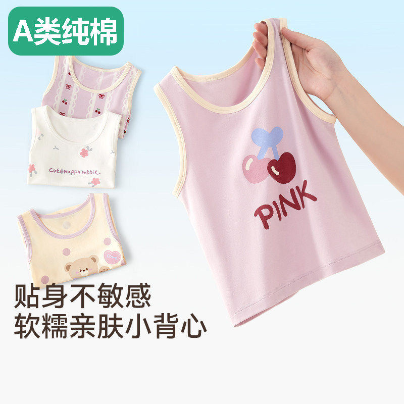 全棉母婴儿童背心新款女童莫代尔棉百搭无袖上衣春秋宝宝护肚背心