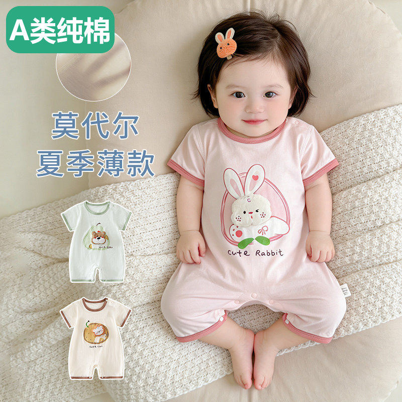 全棉母婴婴儿衣服夏季薄款外出服可爱超萌莫代尔短袖男女宝宝连体