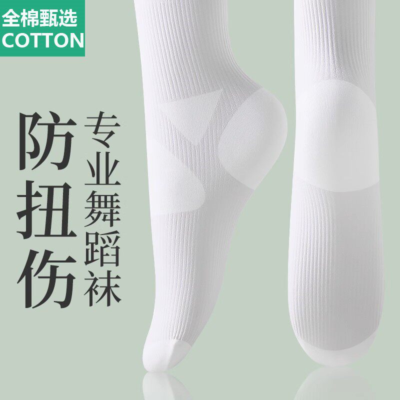 全棉母婴纯棉儿童舞蹈袜春秋薄款练功专用跳舞打底裤白色丝袜子夏