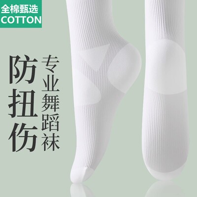 全棉母婴纯棉儿童舞蹈袜春秋薄款练功专用跳舞打底裤白色丝袜子夏