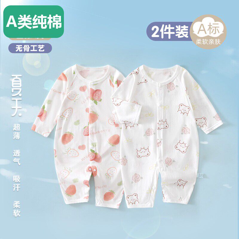 全棉2件装婴儿衣服夏季薄款宝宝和尚服连体衣夏天睡衣长袖空调服