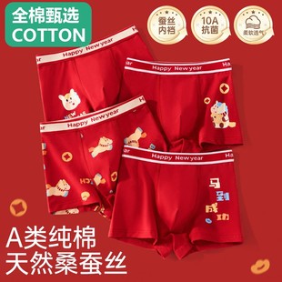 全棉母婴纯棉【蚕丝抗菌裆】新年红内裤男童本命年纯棉短裤头儿童