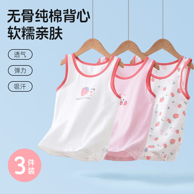 全纯棉儿童背心秋季薄款女纯棉内穿女童宝宝吊带女孩女宝打底衣