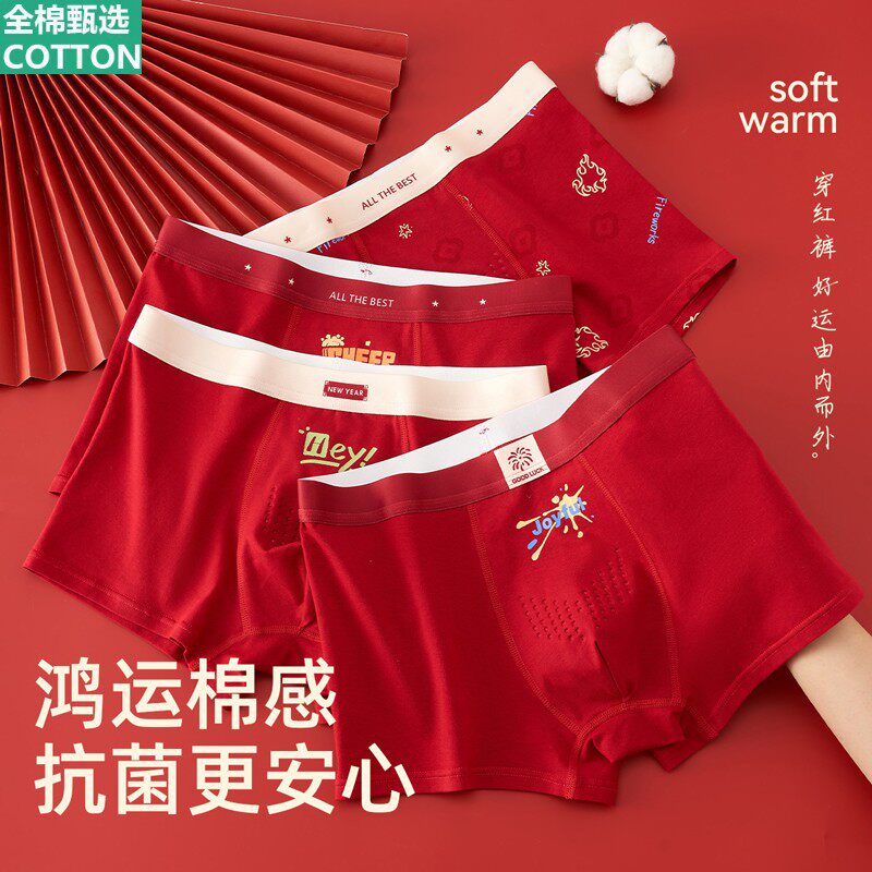 全棉母婴纯棉本命年红色内裤青少年男童儿童a类中大童软正品12岁