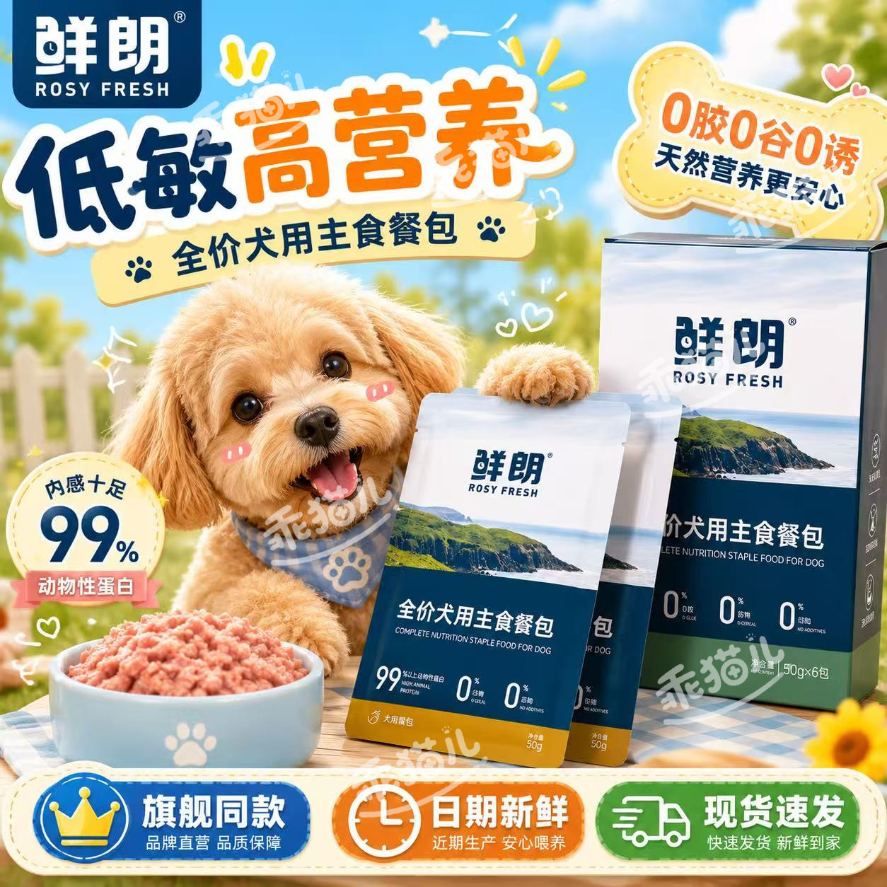 鲜朗犬餐包狗罐头鲜郎官图片