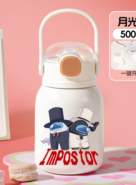 AmongUs太空狼人杀水杯男孩子大容量儿童保温杯高颜值可爱墩墩杯