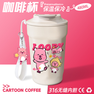 小海狸露比水杯女生高颜值咖啡杯大容量冷热保温杯可爱loopy杯子