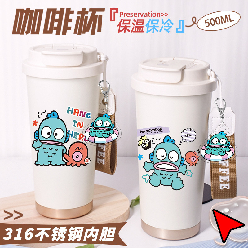 丑鱼汉顿联名咖啡杯可爱卡通丑萌杯子高颜值水杯女生不锈钢保温杯