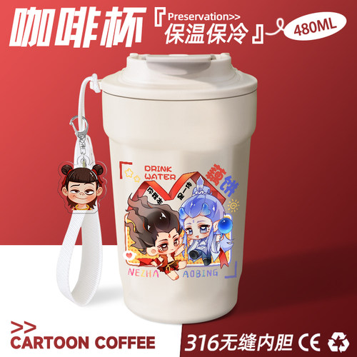 哪吒魔童闹海水杯大容量保温杯