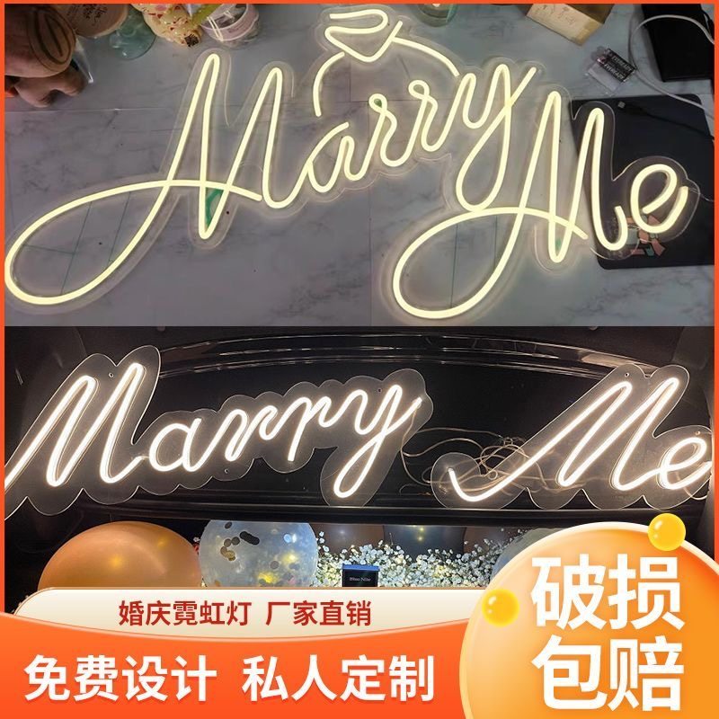 marryme求婚灯牌婚礼字母霓虹灯发光字happybirthday生日快乐灯牌图片
