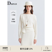 新款 IDPAN极简静奢风一字领针织收腰上衣女高级松弛感套装 26春季
