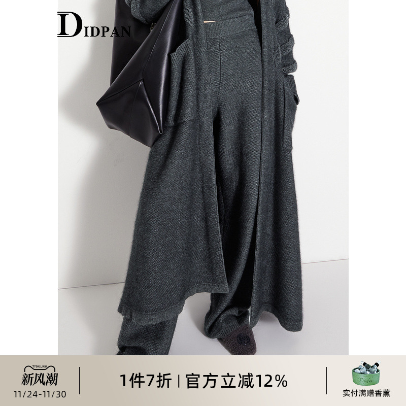 IDPAN简约百搭毛织裤长裤