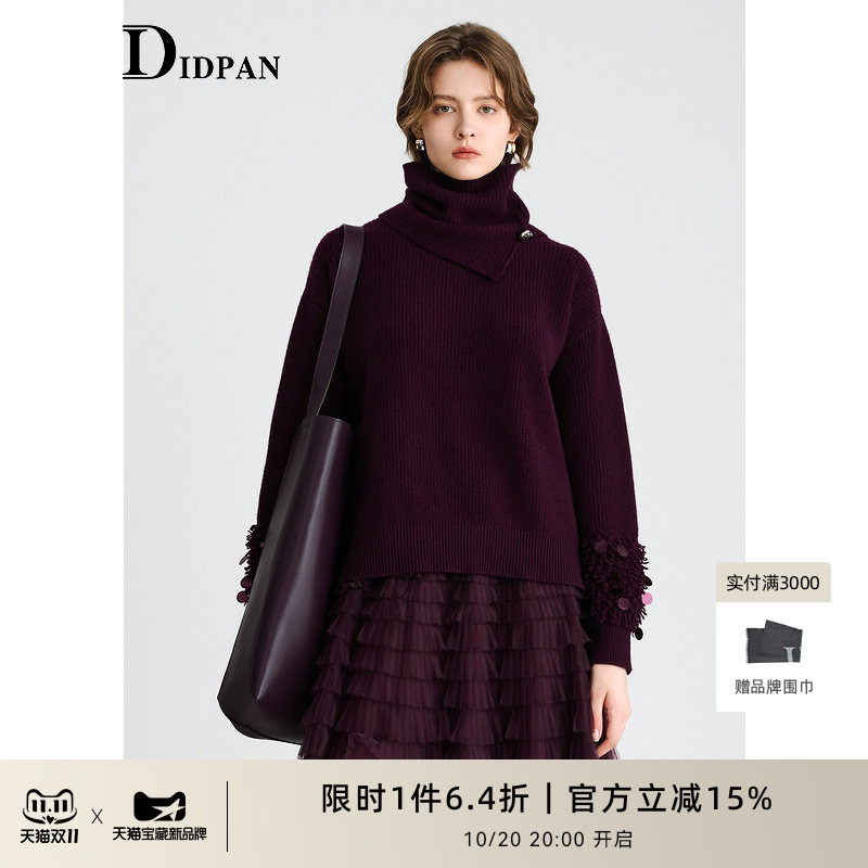 IDPAN高领纯羊毛针织衫冬时髦独特流苏设计保暖围脖毛衫毛衣女