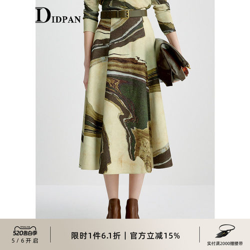 IDPAN高腰半身长裙女石纹印花伞裙春季高级感时尚通勤A字半裙
