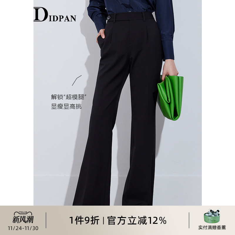 IDPAN品牌女装微喇裤百搭通勤百搭显瘦显高显腿长喇叭裤高腰裤子