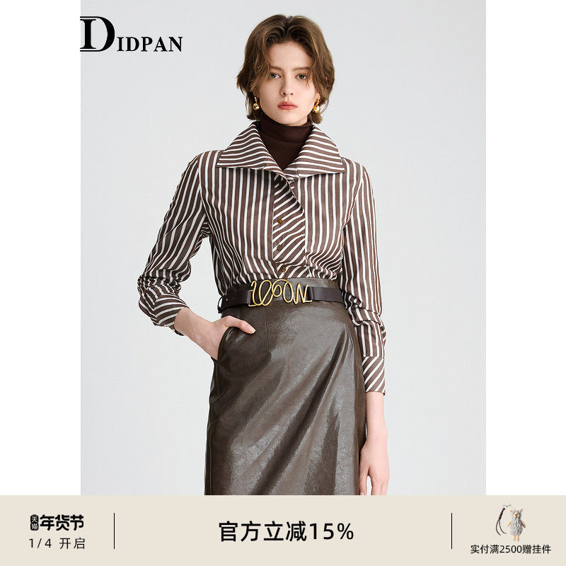 IDPAN纯棉衬衫冬季新款时尚干练通勤个性撞色条纹长袖衬衣女,女装/女士精品,衬衫,淘宝优惠券,粉丝福利购,淘宝优惠卷