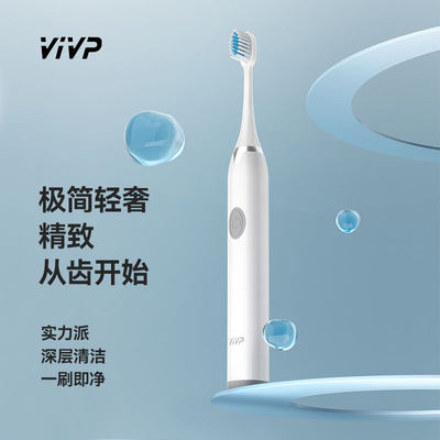 VIVP网红电动牙刷便携口腔护理