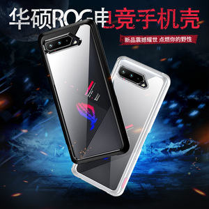 华硕ROG7游戏手机壳举酷ROG5/5S/5S PRO/6/6pro气囊防摔电竞保护套ASUS rog5s全包散热败家之眼硅胶pro散热