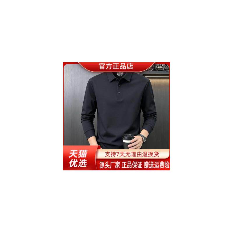 盛辰祥服装专柜品质秋季新款男纯色长袖翻领POLO衫宽松打底上衣
