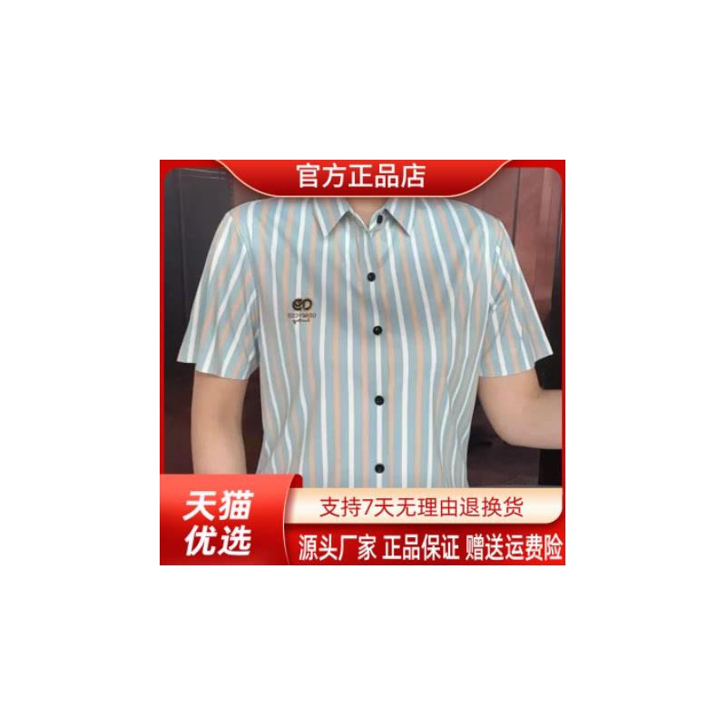 Cloud轻奢2号店轻奢严选新款夏潮流时尚个性条纹修身休闲短袖衬衫