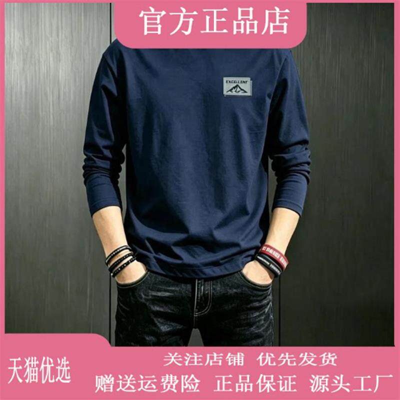 品森轻奢春秋薄款高档春秋季新款长袖T恤商务休闲宽松时尚打底衫