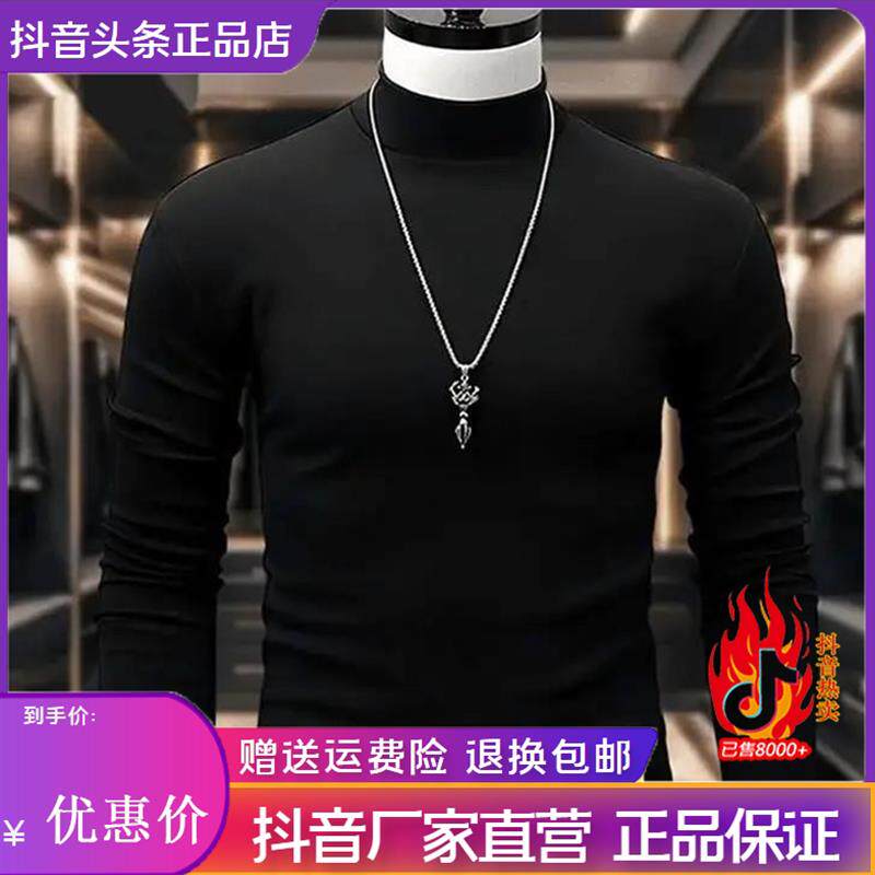 池鱼男装服饰半高领打底衫长袖T恤男士秋韩版修身潮流双面德绒ins