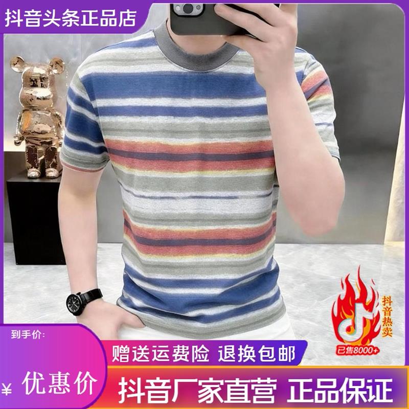 缪可轻奢轻奢夏季新款男士彩色条纹撞色圆领短袖T恤休闲百搭帅气