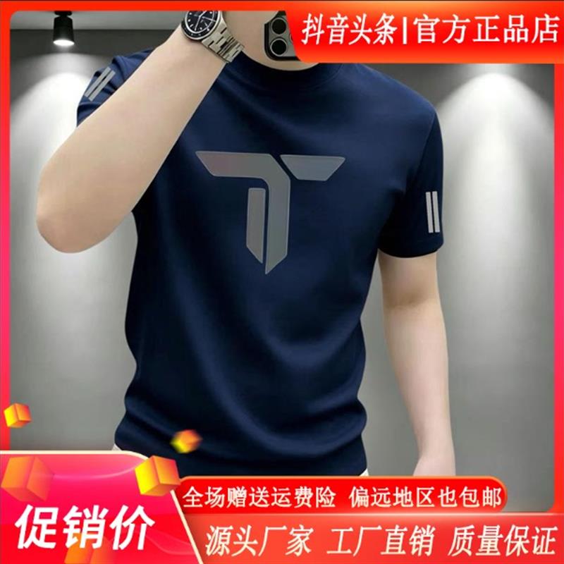 师凯服饰2026重磅夏季短袖t恤百搭男士潮流印花圆领大码半袖上衣