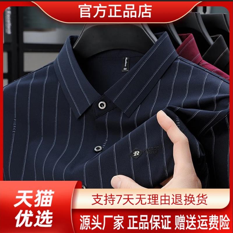 夏季男士衬衫2026新款短袖冰丝无痕休闲商务高级感弹力竖条纹衬衣