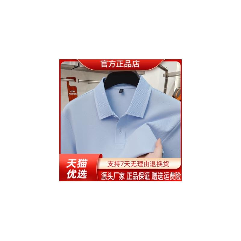 御裳轩2026年夏翻领POLO衫男士经典纯色休闲百搭透气短袖新款上衣