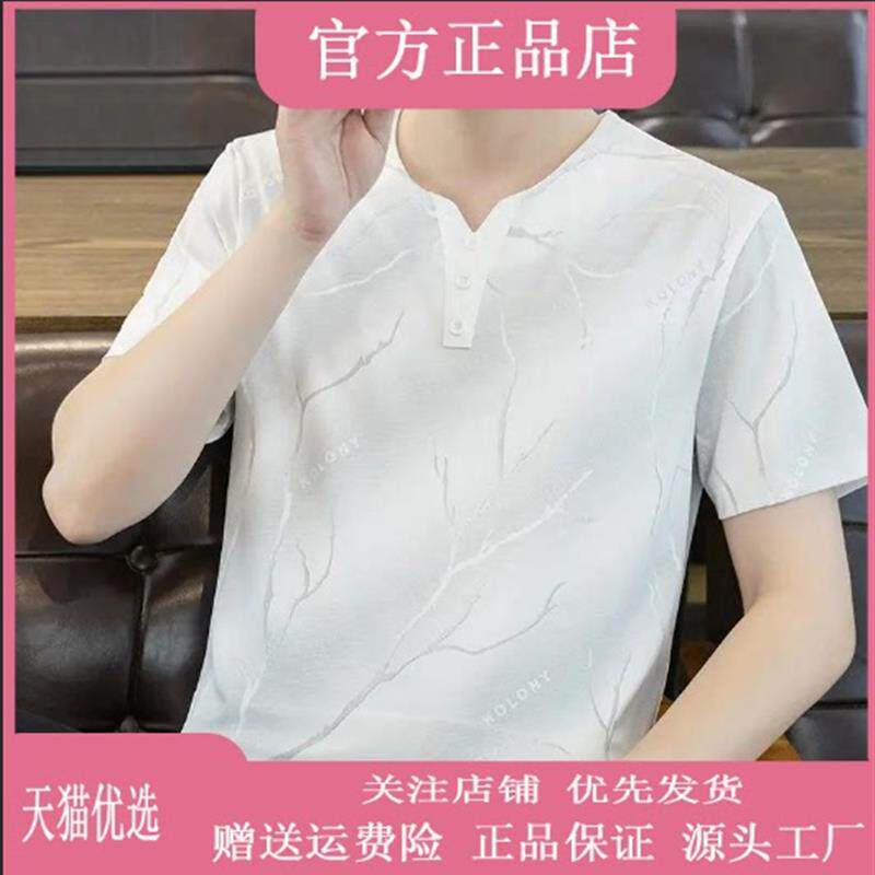 绅度轩服饰LMVQ专柜奢品男短袖T恤夏新款冰丝打底百搭半袖V领上衣