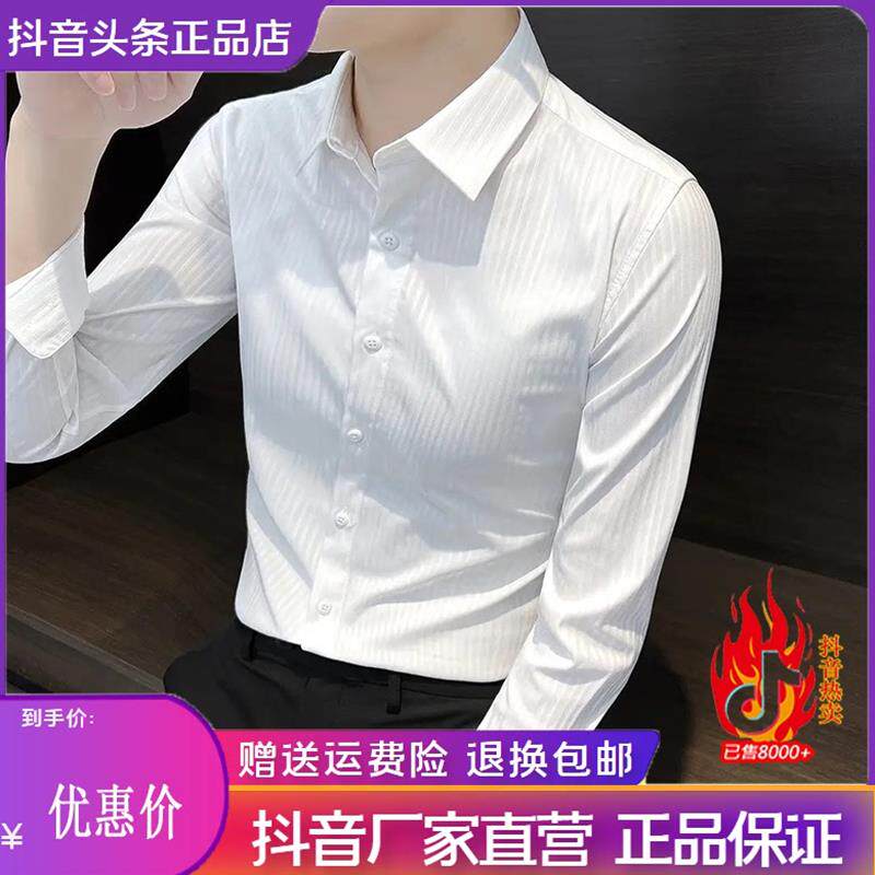 舵主衣仓LMVQ2026春季新款男士白色衬衫高级感商务休闲款条纹衬衣