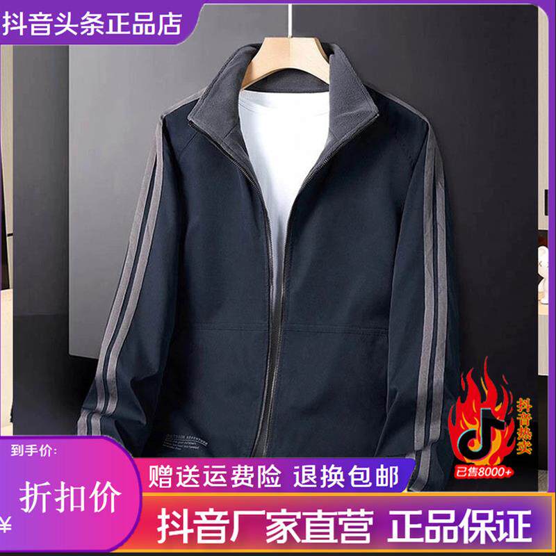 双十一绅度SENDO服饰双面穿男b装夹克立领摇粒绒外套加绒防风棉服