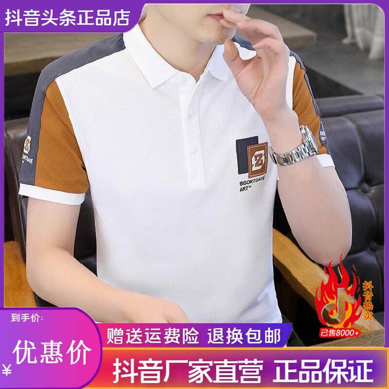 鹏然男装严选店夏季男士POLO衫韩版休闲百搭商务短袖时尚T恤上衣