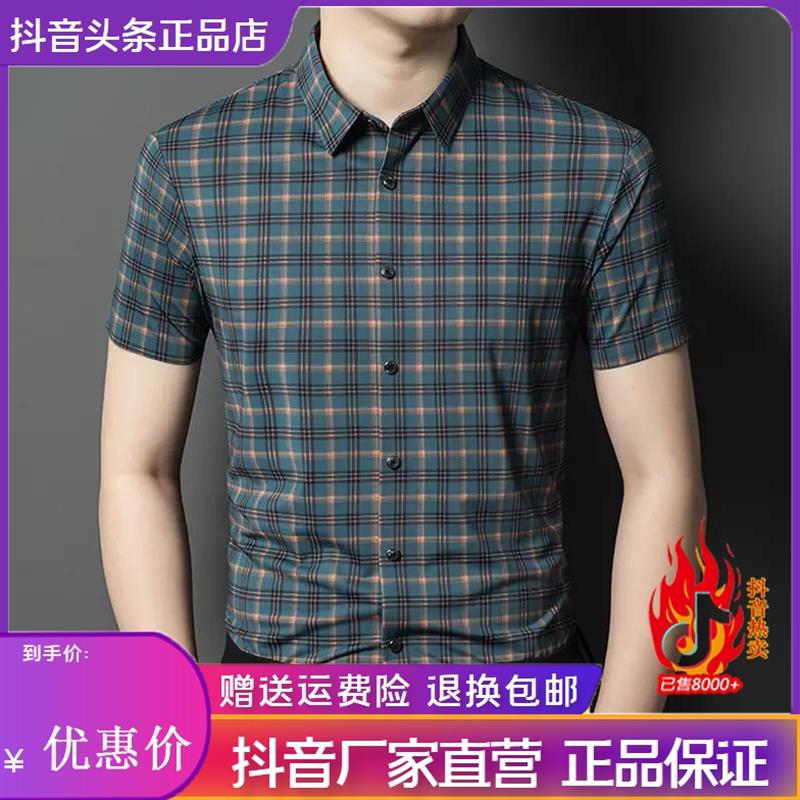 君楠服饰LMVQ 欧货夏季新款丝格子衬衫短袖商务休闲男装男士衬衣