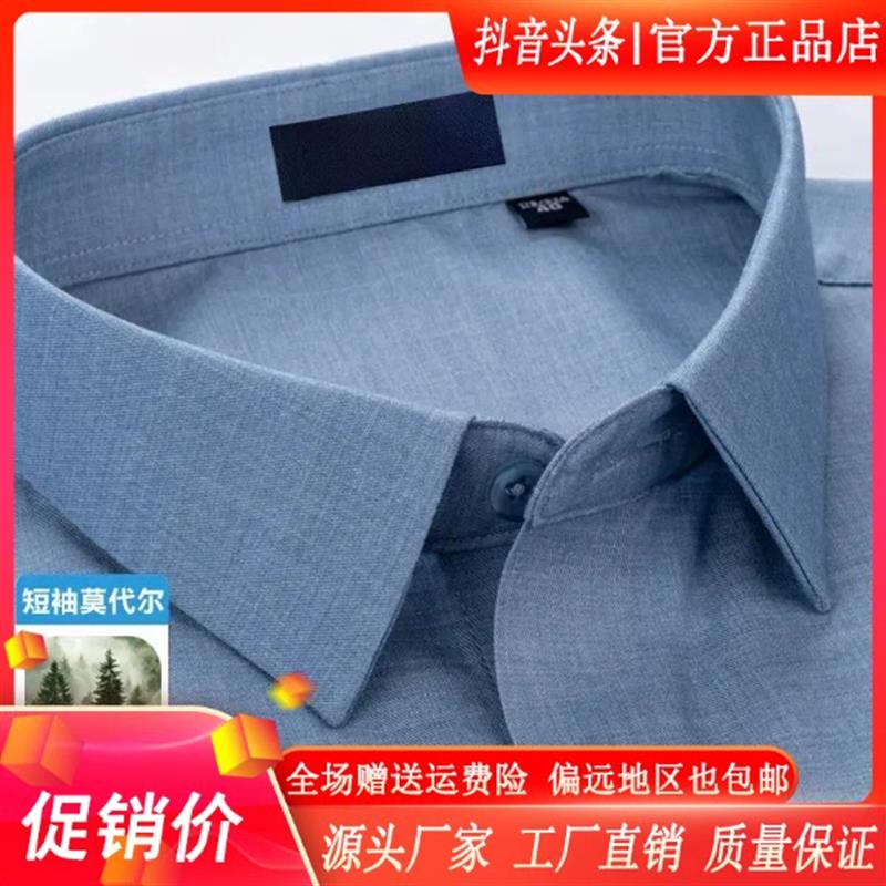师凯服饰专柜轻奢夏季高档男衬衫40-50岁短袖衬衣商务薄款正装