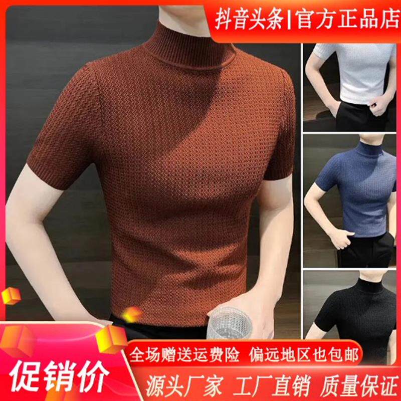 轻奢品质半高领短袖T恤男红色毛衣新款2025秋冬西装打底针织衫