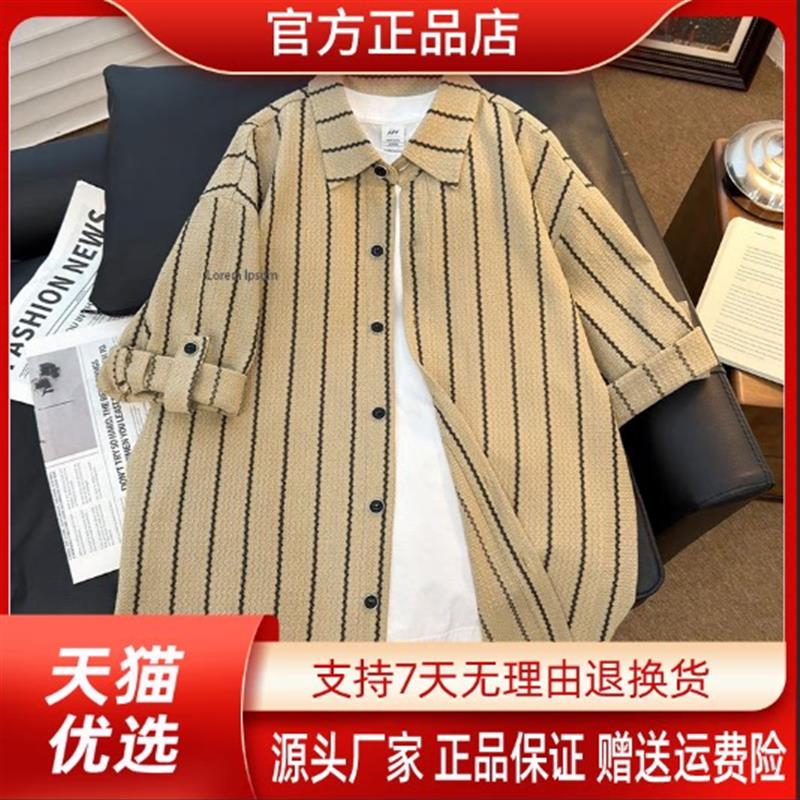 壹绅轻奢夏季痞帅老钱风透气条纹衬衫男士七分袖宽松薄款透气休闲