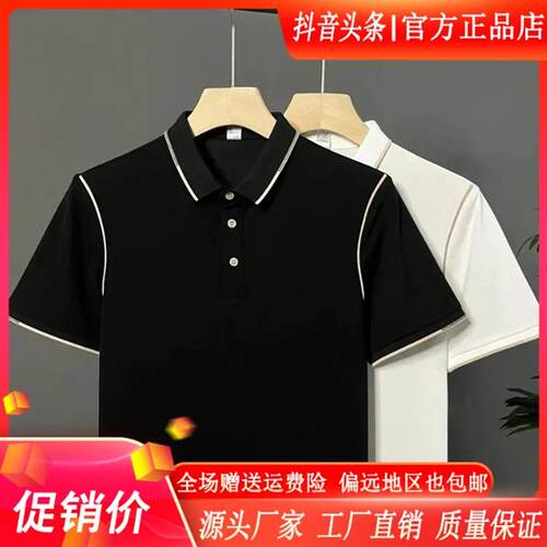 青云衣阁轻奢专柜冰丝短袖polo衫男撞接上班休闲青年时尚修身半袖