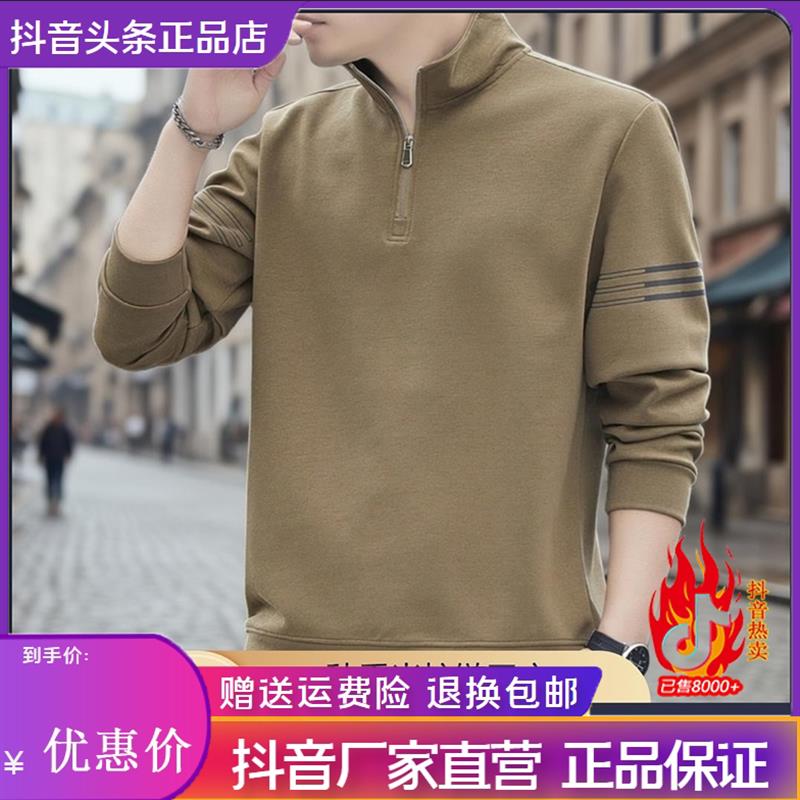 FZ轻奢服饰秋季男士半拉链卫衣立领无帽宽松百搭不带帽长袖打底衫