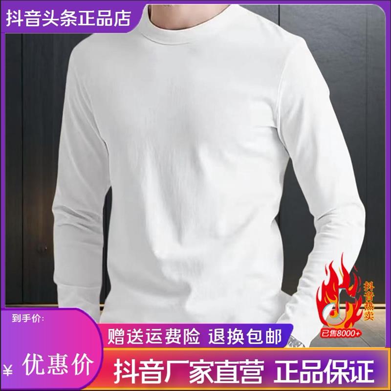 枫善服饰秋冬新款纯色净版简约打底衫百搭圆领修身体恤长袖男装T