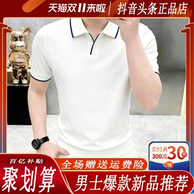 矮亮轻奢简约高档夏季男潮流翻领短袖POLO衫商务休闲百搭半袖T恤